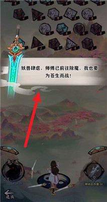 好大一把剑赚钱版