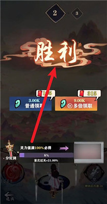 好大一把剑赚钱版