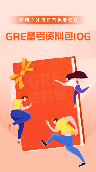 速记gre单词截图1