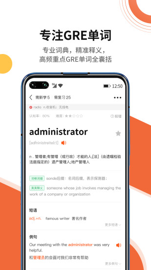 速记gre单词截图2