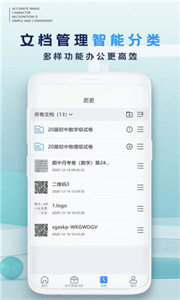 万能扫描识别王