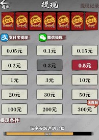 好大一把剑游戏红包版