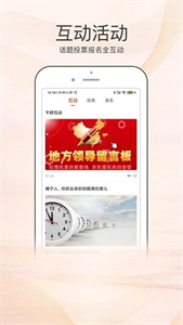 爱睢宁app官方版