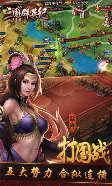 三国群英纪思璞游戏截图2