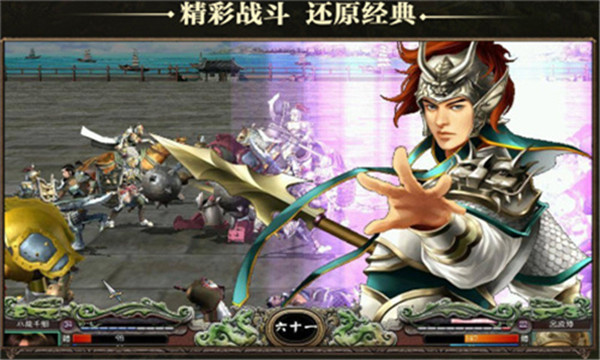 三国群英纪思璞游戏