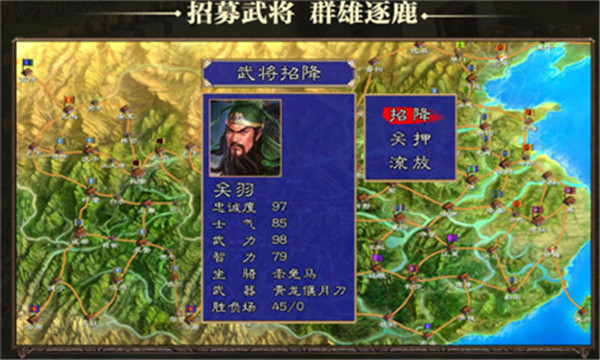 三国群英纪思璞游戏