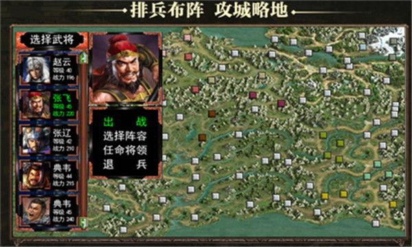 三国群英纪思璞游戏