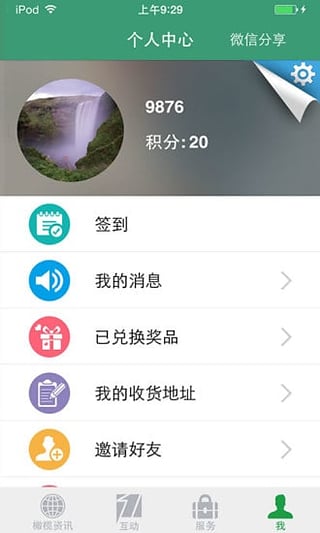 汕头橄榄台截图2