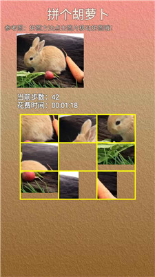 拼个胡萝卜截图2