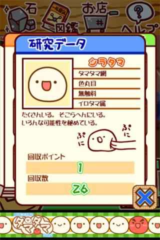 微生物跳跳研究所截图2