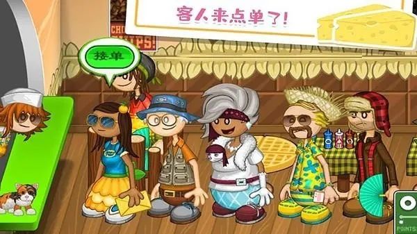 老爹卷饼店截图2