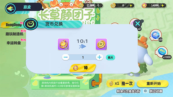 蛋仔派对抽奖模拟器