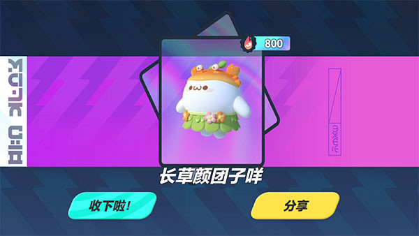 蛋仔派对抽奖模拟器