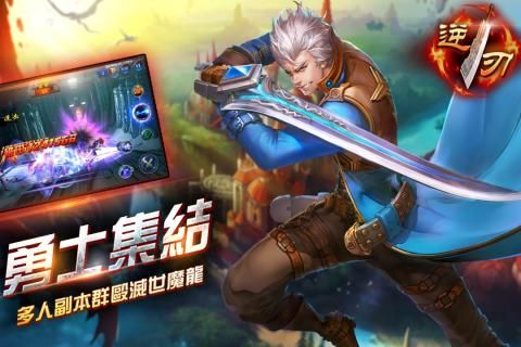 逆刃手机版截图2