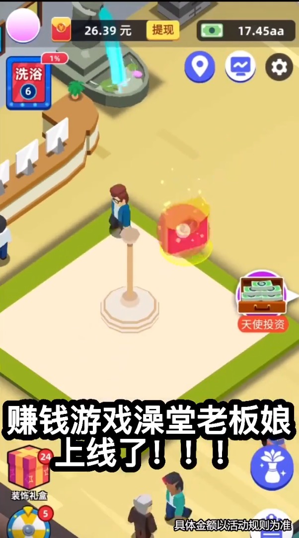 澡堂老板娘截图1