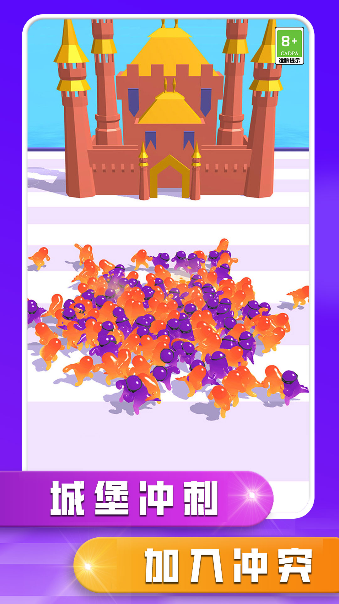 开心来闯关截图2