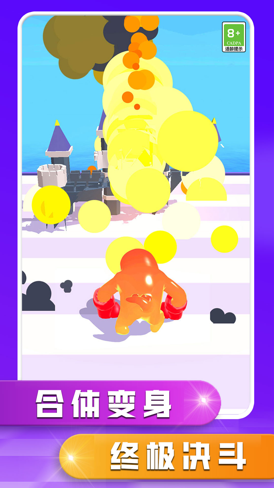 开心来闯关截图3