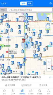 RCC工程招采截图2