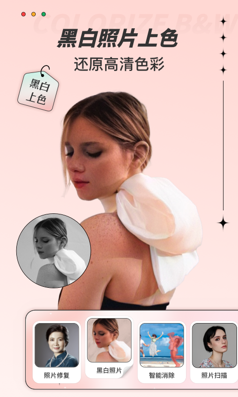 照片翻新截图1