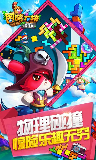 图腾方块大作战截图2