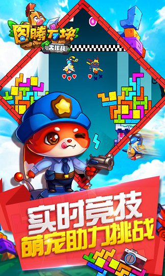 图腾方块大作战截图3