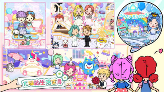 尤雅的生活世界截图1