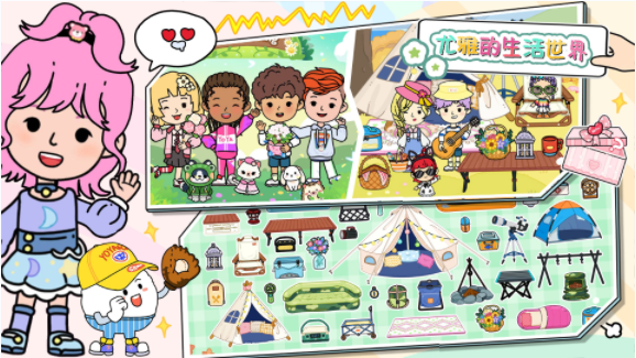 尤雅的生活世界截图2