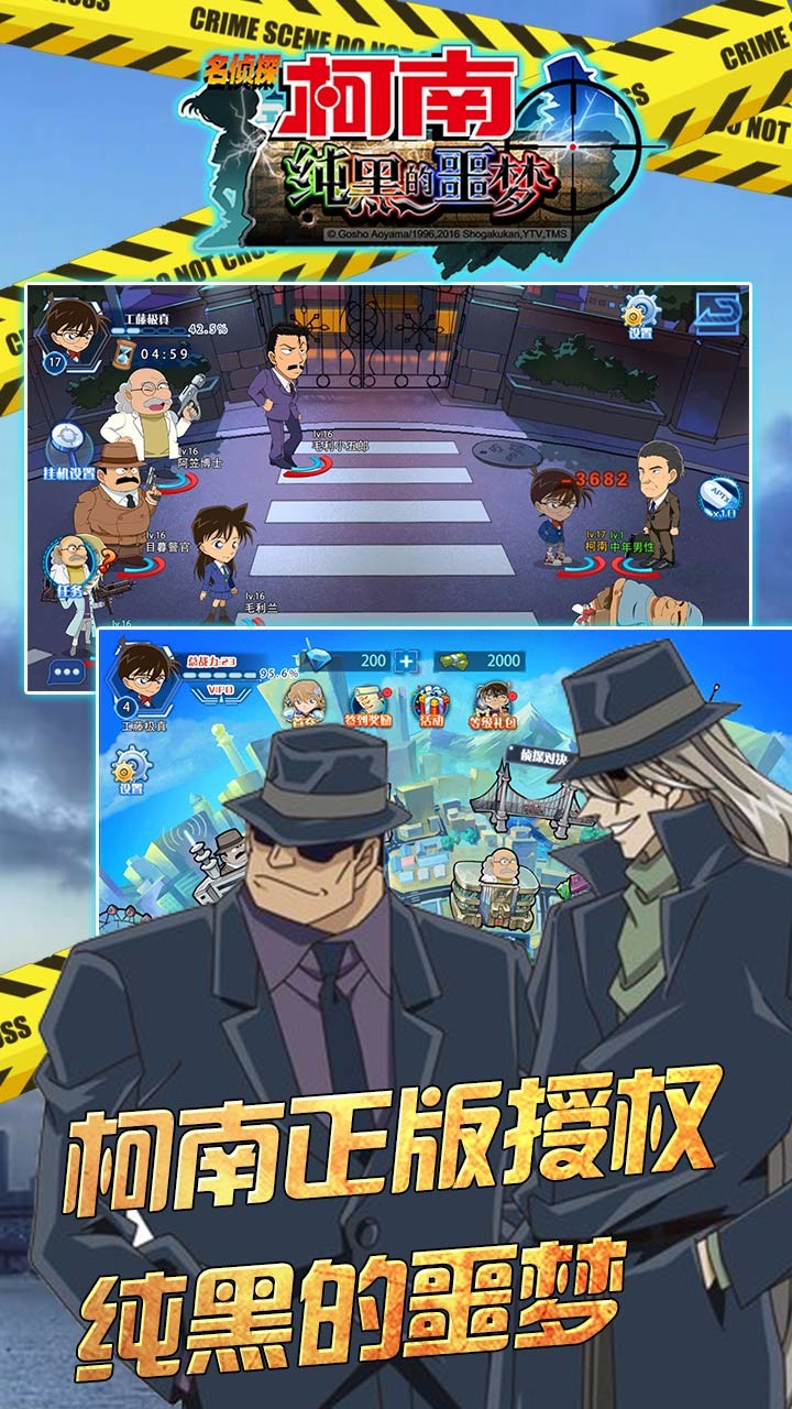名侦探柯南截图2