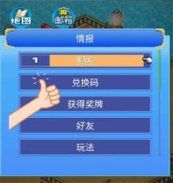 大航海探险物语无限奖牌版