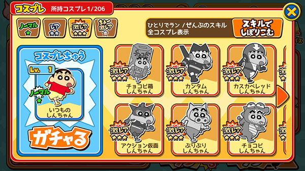 蜡笔小新跑酷中文版截图3