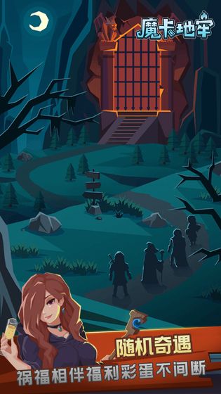 魔卡地牢截图1