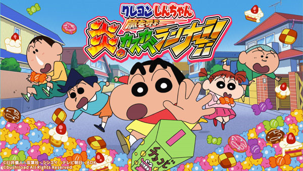 蜡笔小新跑酷手机版截图1