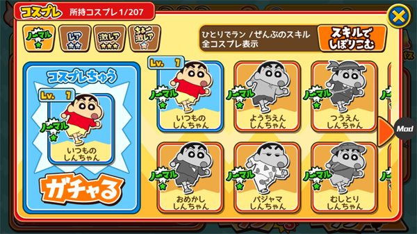 蜡笔小新跑酷一周年(开发者菜单)