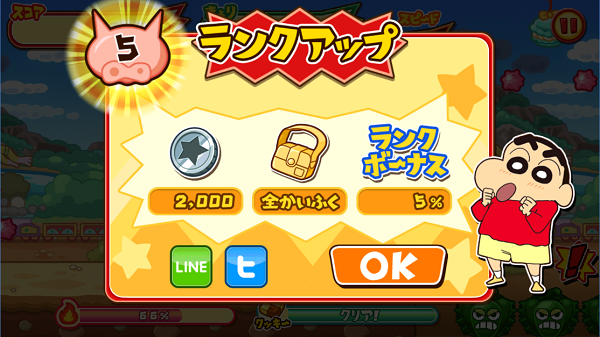 蜡笔小新跑酷官方正版中文版