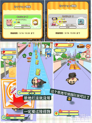 蜡笔小新跑酷官方正版中文版