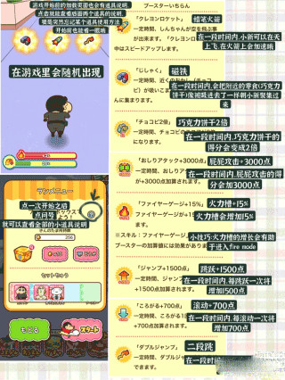 蜡笔小新跑酷官方正版中文版