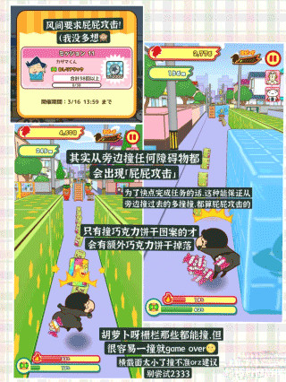 蜡笔小新跑酷官方正版中文版