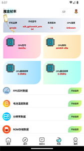 画质魔盒120帧截图1