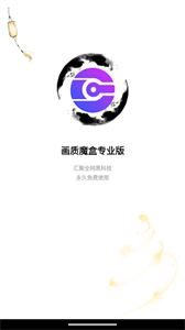 画质魔盒120帧截图2