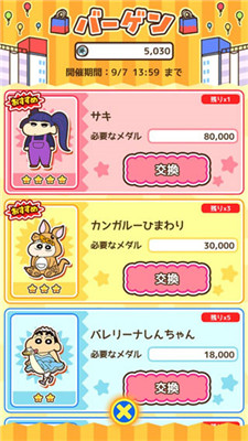 蜡笔小新跑酷汉化版