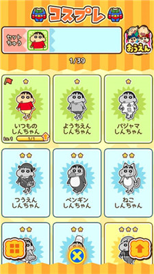 蜡笔小新跑酷汉化版