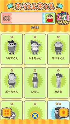 蜡笔小新跑酷汉化版