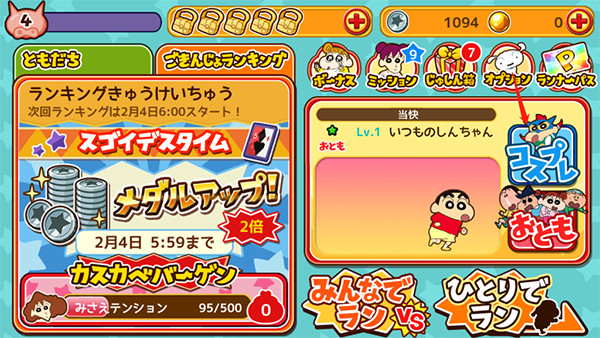 蜡笔小新跑酷汉化版