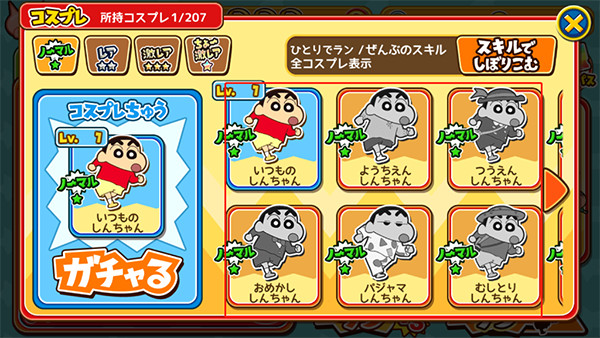 蜡笔小新跑酷汉化版