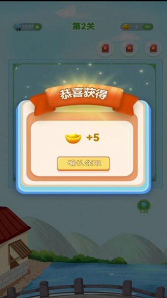 成语接龙达人截图1