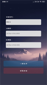 画质大师专业版截图3