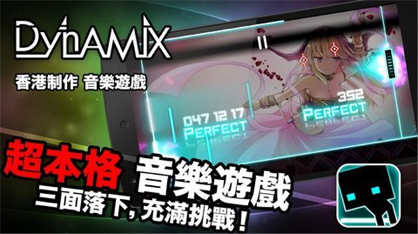dynamix音游截图0