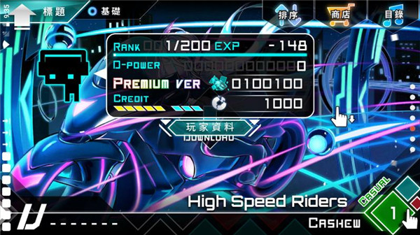 dynamix全歌曲解锁版