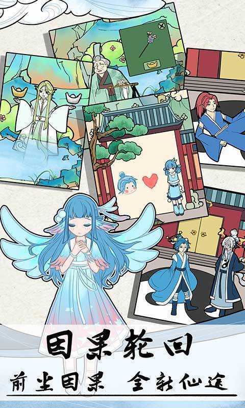 不要打扰我修仙截图1