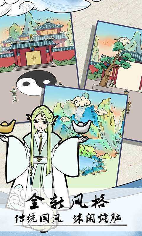 不要打扰我修仙截图3